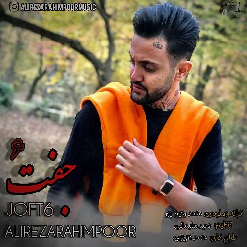 علیرضا رحیم پور آخر سال قول و قرار ازدواج هدامه